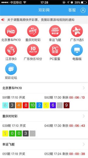 【BTC365币投】高频彩“分秒开奖”机制解析：福彩与体彩的玩法对比与数据分析