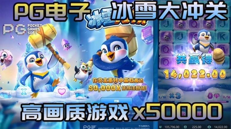 【BTC365币投】PG电子全球圈粉之道：多语言支持与全球同步上线的战略解析