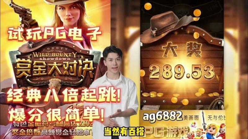 【BTC365币投】PG电子大奖机制揭秘：高波动VS稳定返奖，你选哪一种？