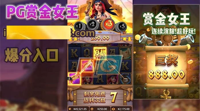 【BTC365币投】赏金女王引爆冒险类老虎机热潮