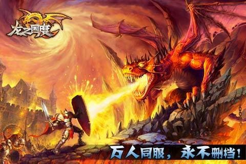 【BTC365币投】《龙之国度》老虎机游戏介绍|奇幻冒险与巨龙宝藏的激情碰撞