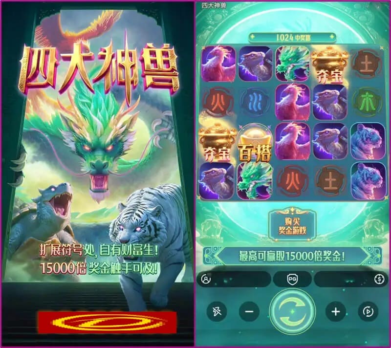 【BTC365币投】PG电子与著名插画师联名,推出“山海经”系列国风电子游戏。