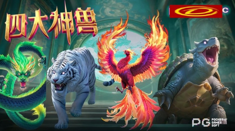 【BTC365币投】PG电子与著名插画师联名,推出“山海经”系列国风电子游戏。