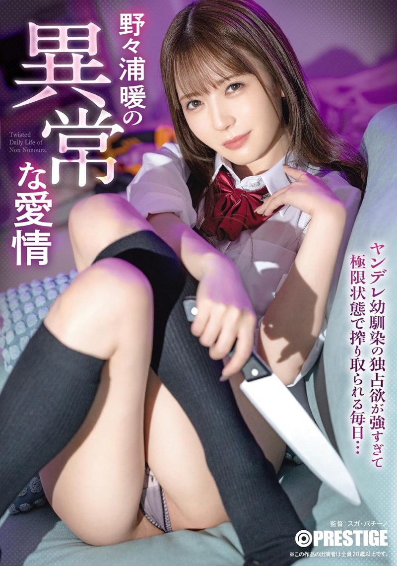 【BTC365币投】河合明日菜（ABF-360）穿制服拿电锯、这就是河合あすな(河合明日菜)异常的爱情！