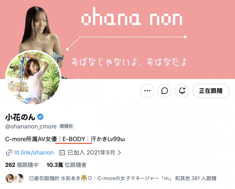 【BTC365币投】(EBWH-349)在最后一班电车上、小花のん(小花暖)变成了逆痴汉女!