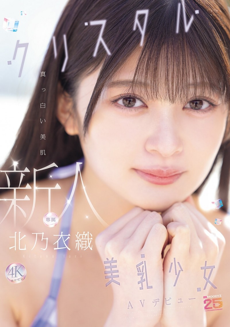 【BTC365币投】北乃衣织(MIDA-756)纯白美肌水晶美乳!神社女孩「北乃衣织」羞涩登场!