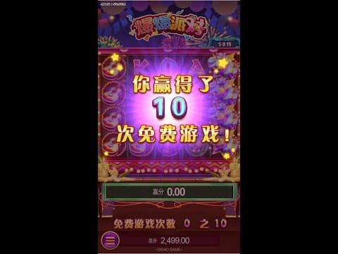 【BTC365币投】PG电子免费旋转(Free Spins)是什么?全面了解免费游戏机制与触发方式