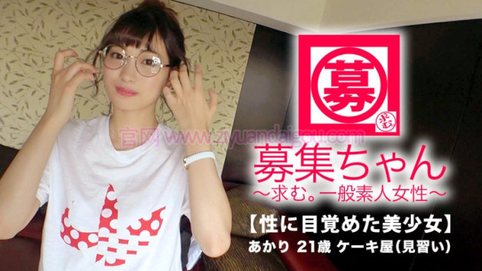 【BTC365币投】【261ARA-326】高人气素人小姐姐