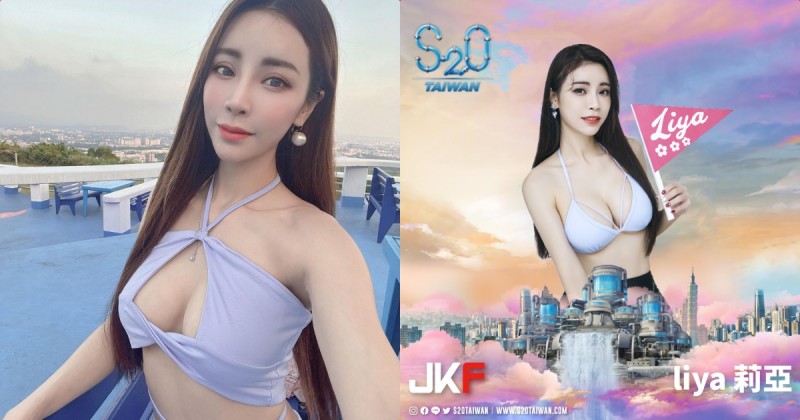【BTC365币投】女神「Angel Liya」S2O誘惑登場，「撩人S曲線」和你一起玩樂今夏！