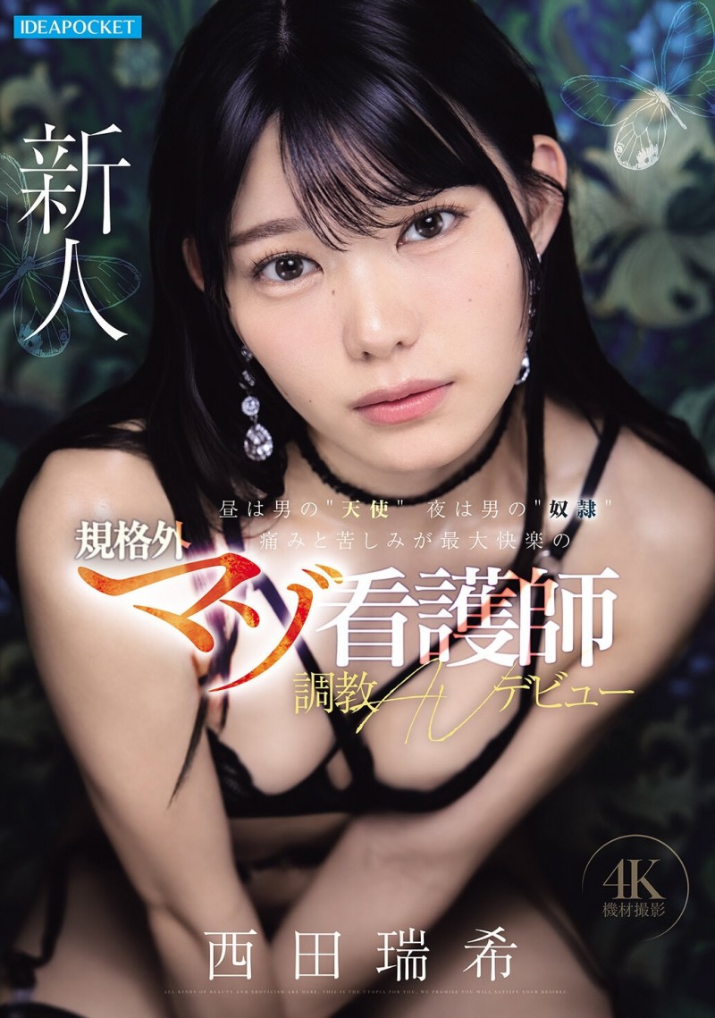 【BTC365币投】(IPZZ-931)白天是男人的“天使”，晚上是男人的“奴隶”一位在痛苦和折磨中找到最大乐趣的非传统受虐护士，首次出演AV。