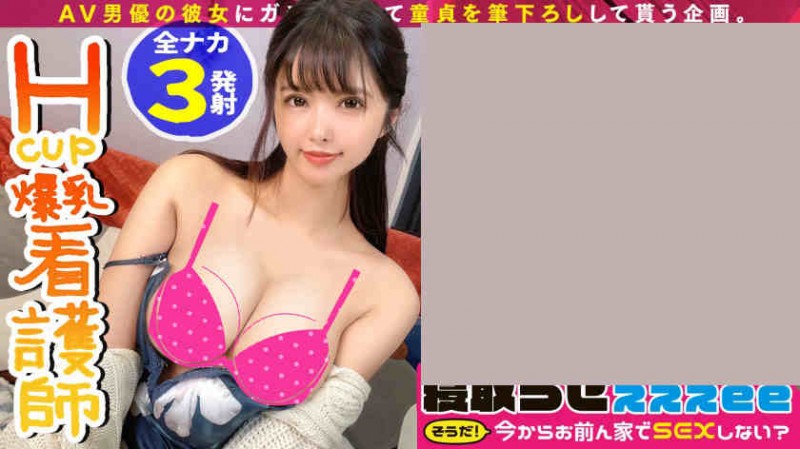 【BTC365币投】300MAAN-630出演长腿护士22岁