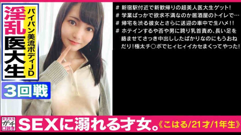 【BTC365币投】300MAAN-529街头化妆棒搭讪的丝袜女孩子