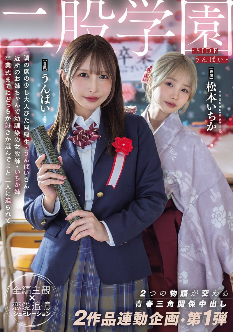 【BTC365币投】【突发新闻】(MIDA-790)两部作品正式联动！云派联合松本一花（松本一花）展开重磅合作！