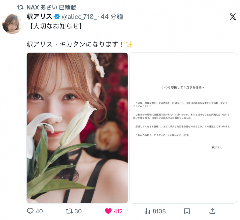 【BTC365币投】什么？釈アリス(释爱丽丝)离开蚊香社了！下一步是？