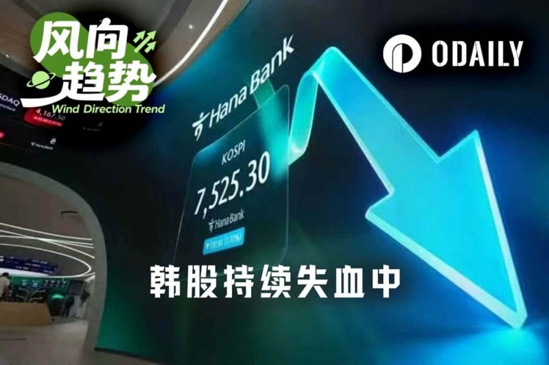 【BTC365币投】韩股惨烈七月:超50万杠杆账户爆仓,监管紧急“拆弹”后反弹