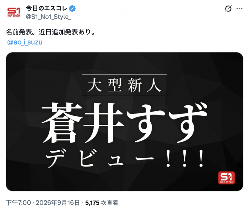 【BTC365币投】S1 最重磅的新人登场！她就是葵铃！