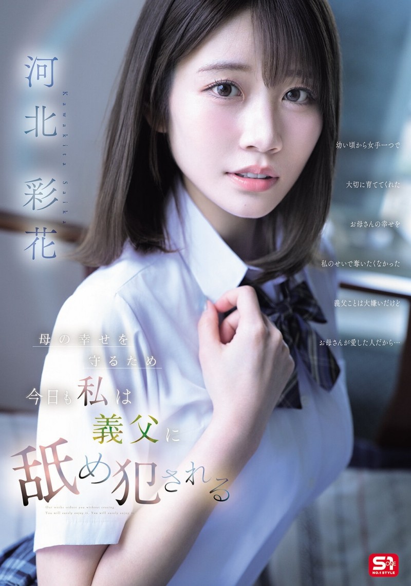 【BTC365币投】(SNOS-449)为了妈妈的幸福⋯所以河北彩花只能给中田一平舔了。