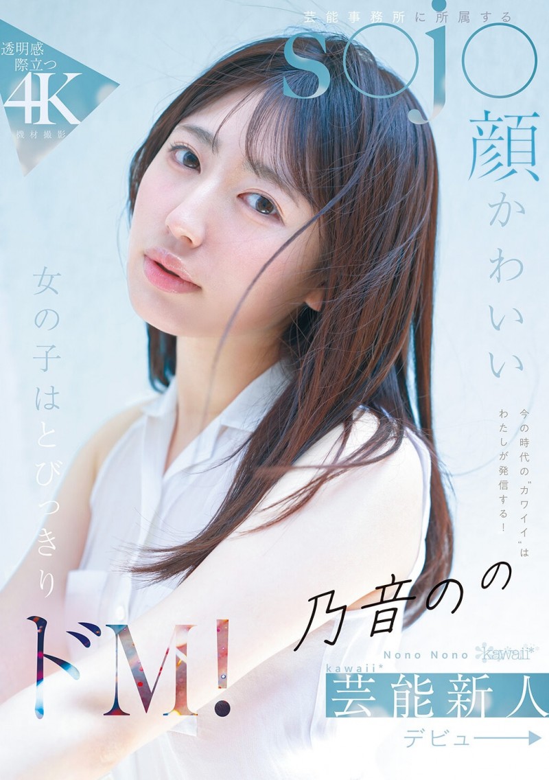 【BTC365币投】(CAWB-053)Noooooo⋯名字超特别的乃音のの(乃音乃音)超抖M超能喷水!