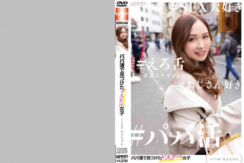 【BTC365币投】223WZEN-046