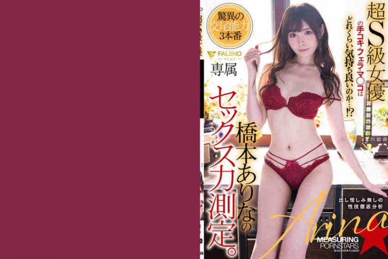 【BTC365币投】406FSDSS-055橋本ありな美少女