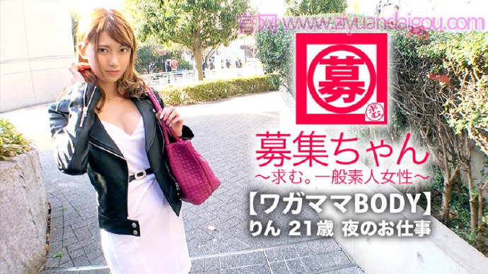 【BTC365币投】【261ARA-353】出演E罩杯超绝美女