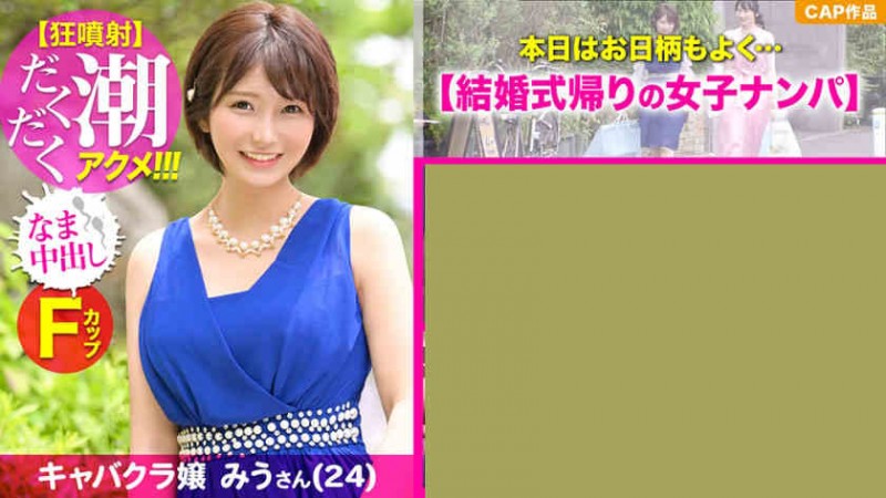 【BTC365币投】476MLA-004约会的妻子